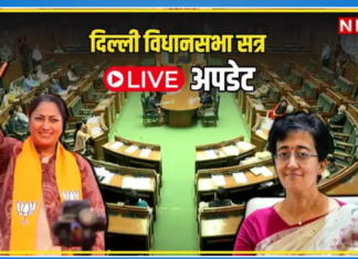 दिल्ली विधानसभा का विशेष सत्र आज से प्रारंभ दिल्ली विधानसभा का विशेष सत्र आज से प्रारंभ