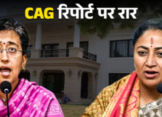 दिल्ली विधानसभा में CAG रिपोर्ट पेश दिल्ली विधानसभा में CAG रिपोर्ट पेश