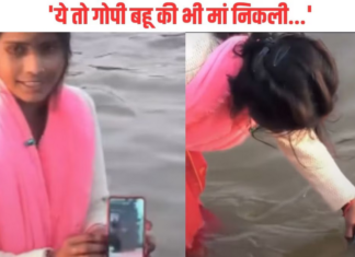 ऑनलाइन ‘डुबकी’ का वीडियो वायरल: सोशल मीडिया पर नया ट्रेंड या खतरा? ऑनलाइन 'डुबकी' का वीडियो वायरल