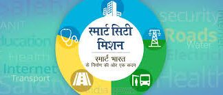 भारत में स्मार्ट सिटी परियोजना की प्रगति भारत में स्मार्ट सिटी परियोजना की प्रगति