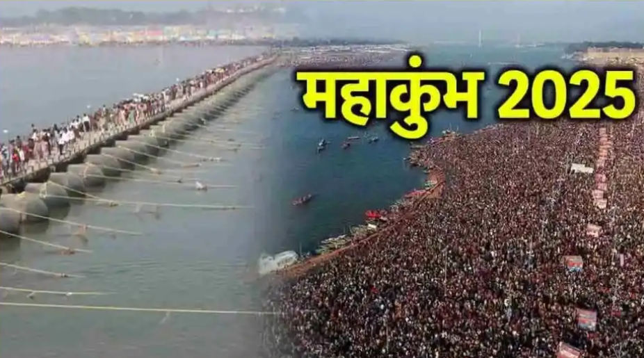 महाकुंभ में अफवाह फैलाई गई थी महाकुंभ में अफवाह फैलाई गई थी